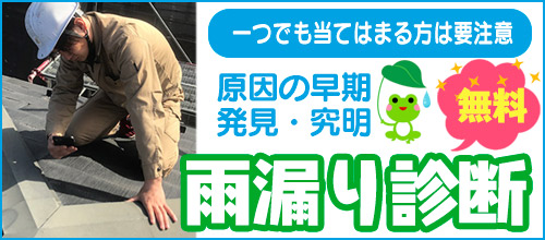 足立区 葛飾区 江戸川区の外壁塗装・屋根塗装専門会社なら外装信用ワン（株式会社あらたに）