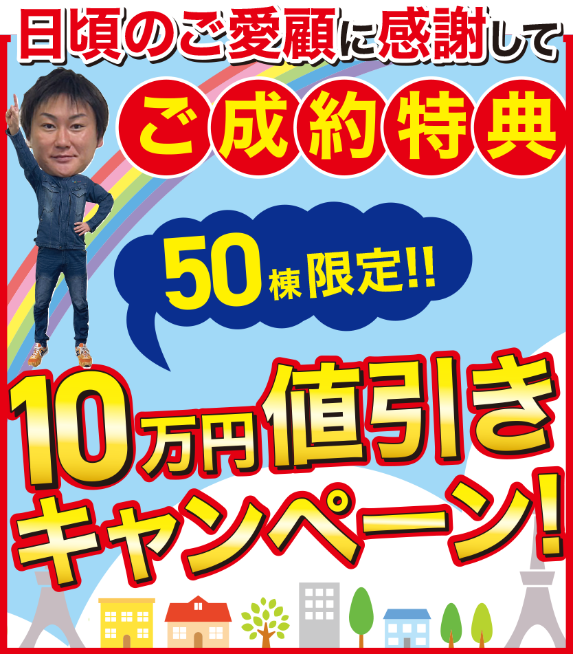 足立区 葛飾区 江戸川区の外壁塗装・屋根塗装専門会社なら外装信用ワン（株式会社あらたに）