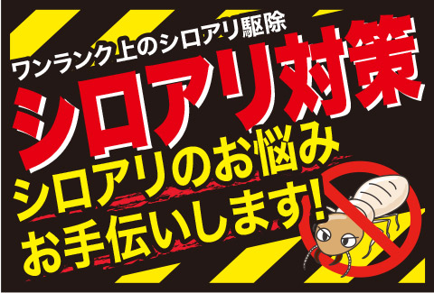 足立区 葛飾区 江戸川区の外壁塗装・屋根塗装専門会社なら外装信用ワン（株式会社あらたに）